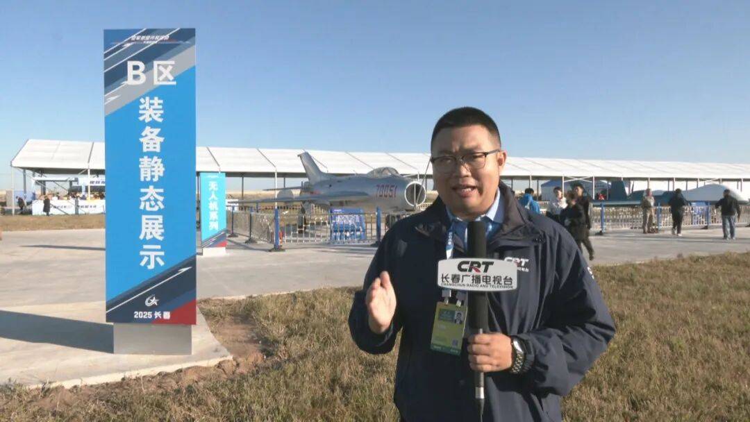 2025空军航空开放活动和长春航空展：空军装备静态展示区 经